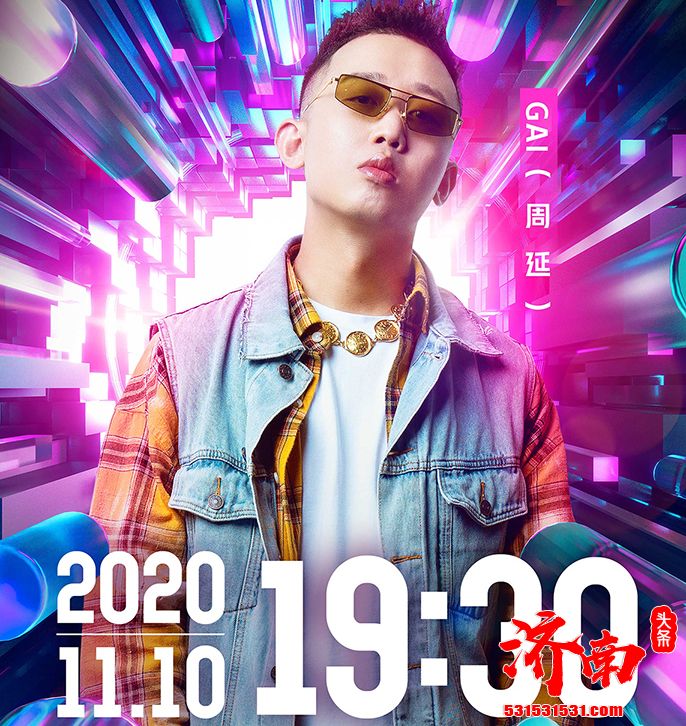 六岁女孩走上顶级晚会 2020双11狂欢夜用音乐治愈国民心