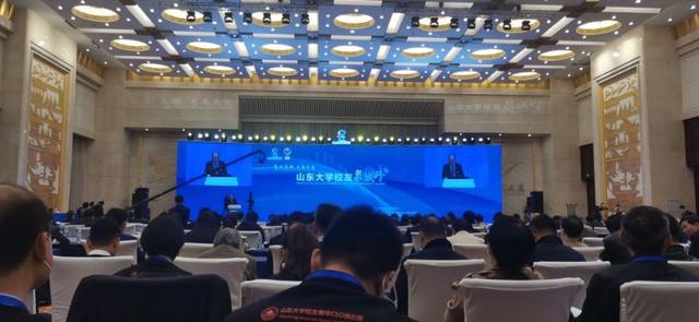 山大校友泉城行——济南举行投资环境和人才政策推介会