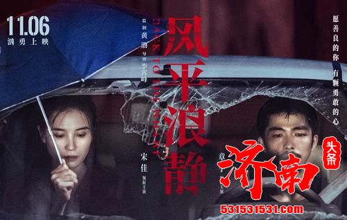 《风平浪静》发爱情特辑，章宇与宋佳在凶案中演绎的宿命爱情极致浪漫