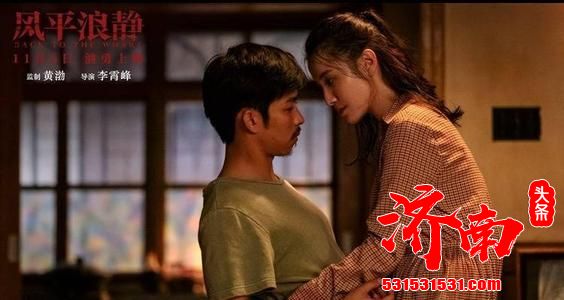 《风平浪静》发爱情特辑，章宇与宋佳在凶案中演绎的宿命爱情极致浪漫