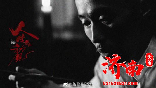 《人生若如初见》集结实力派演员，倾力演绎青年志向与时代激昂