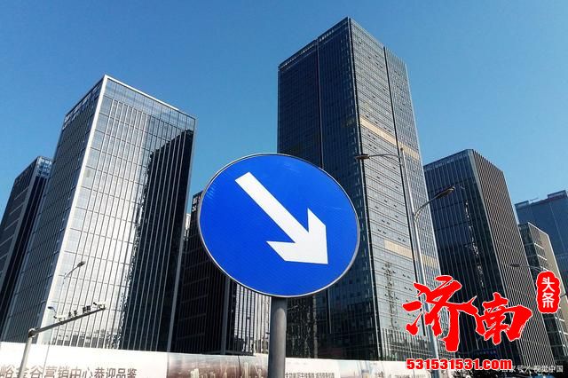 济南楼市走势：济南新房房价同比下跌5%