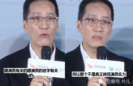 冯远征对表演类真人秀的看法：“不是真正体现演员实力”