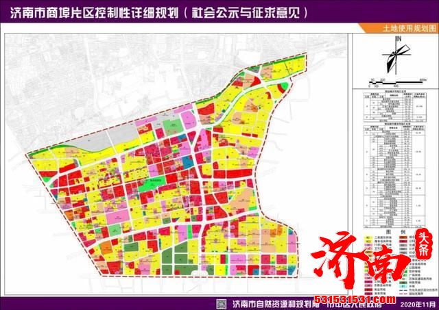 济南商埠片区、茂岭山东、西片区控规公示！如何打造看这里