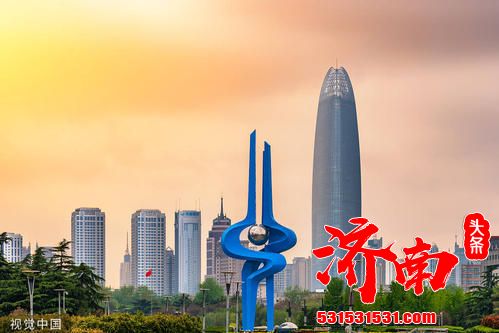 排名第一！济南再获全国文明城市荣誉称号！