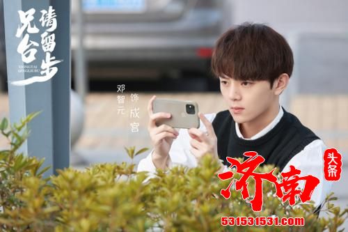 《兄台请留步》温情升级，沙雕不断，是一部爆笑连连的下饭剧