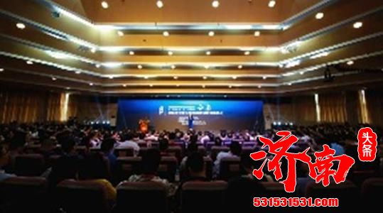 专家学者齐聚济南，探讨人力资本与金融创新 打造“人才+科技+金融”全新产业链