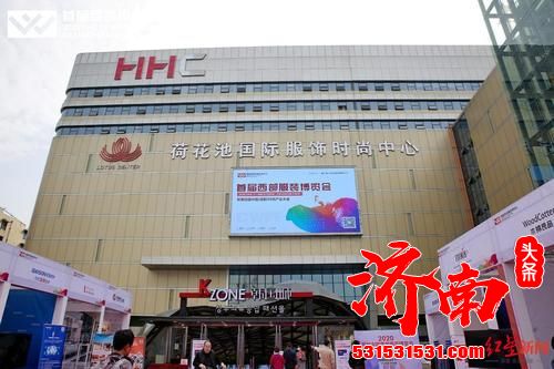 “服博会”在成都荷花池国际服饰时尚中心隆重举行