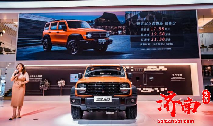 坦克300在广州车展开启预售 价格17.58万~21.38万
