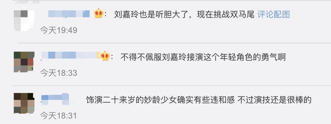 叶璇发文带话题力挺刘嘉玲：梅兰芳60岁还演16岁的花旦