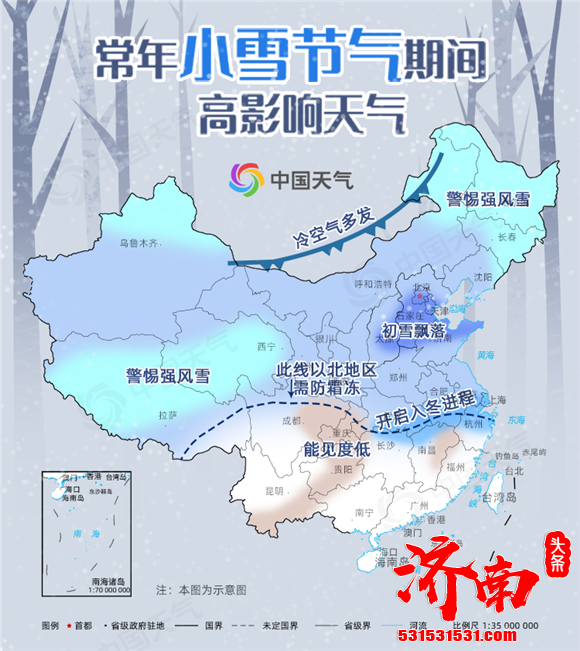 雪后天寒防冰冻！未来几天济南持续晴冷 最低温维持冰点上下