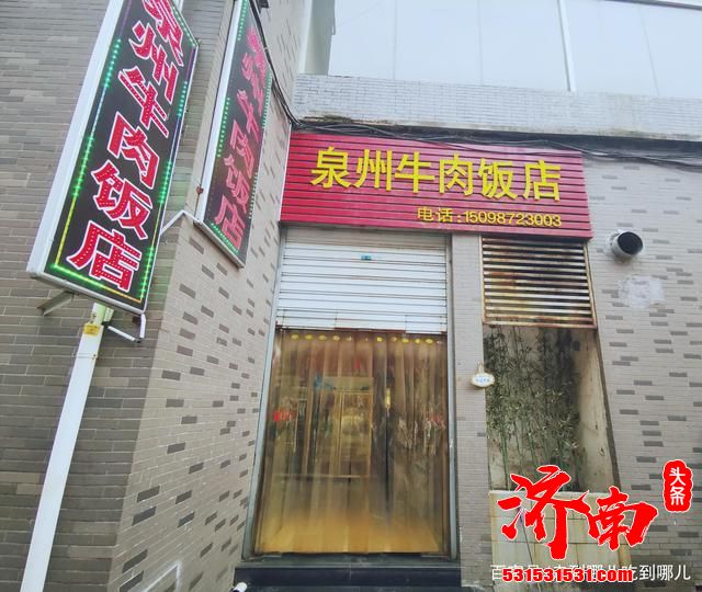 “泉州牛肉饭店”值得从济南各个角落赶来一试