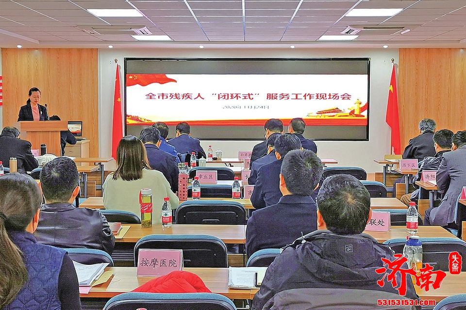 助力残疾人培训就业提质增量——济南：加快流程再造创新推出“闭环式”精准服务