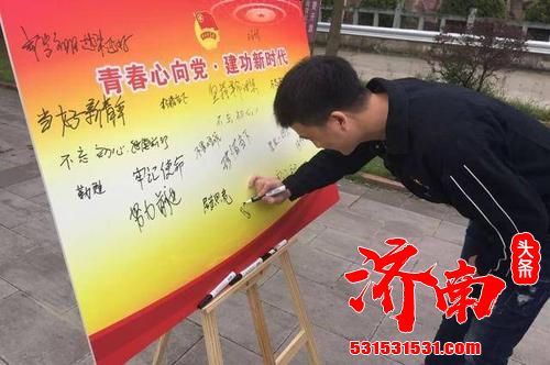 凝聚青春力量共筑时代梦想 济南市青年宣讲工作培训动员部署会召开