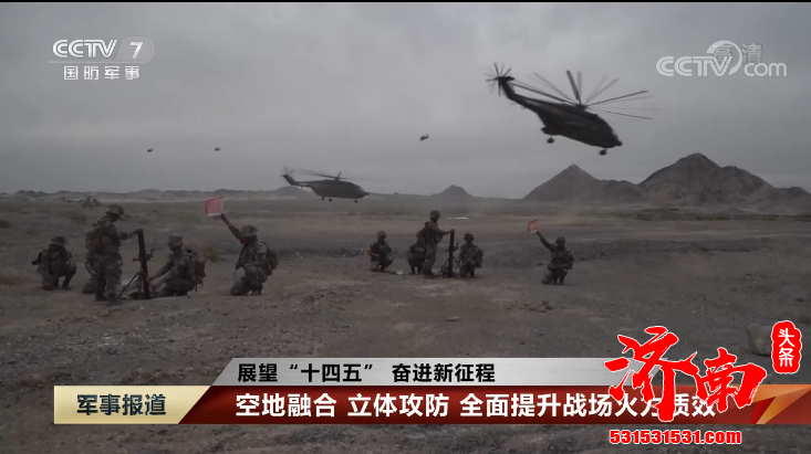 第75集团军空突旅探索火力融合作战，直-20悬停“纹丝不动” 舱内画面曝光