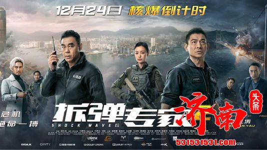 电影《拆弹专家2》中展开了全新的故事，五大看点提前揭秘