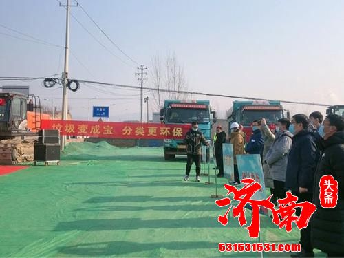 济南首个厨余垃圾处理项目开建 日“吞”600吨，可产电13.18万千瓦时 计划明年年底前投用