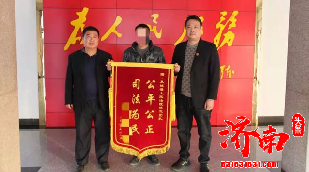 申请执行人专程来到阜城法院 将锦旗送到该院执行干警手中 对执行干警的辛勤付出表示感谢