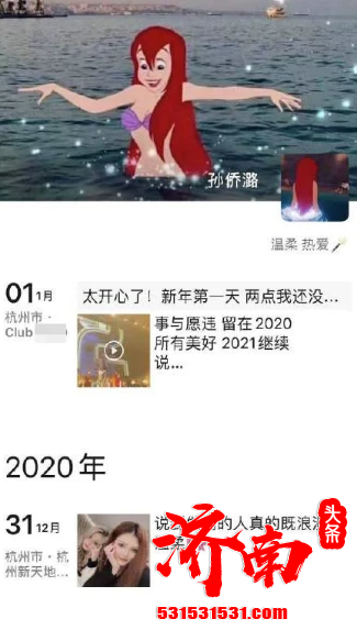 巴啦啦小魔仙美琪扮演者孙侨潞去世 凌晨2点在杭州酒吧买醉