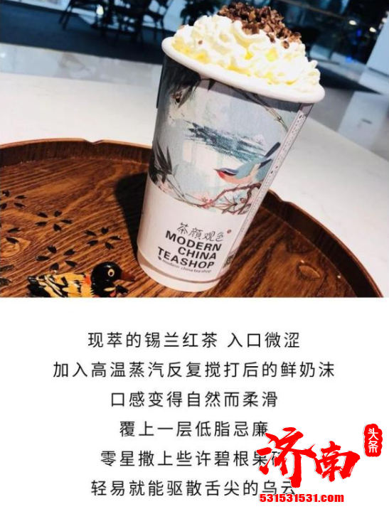 茶颜观色以侵犯商标权为由起诉茶颜悦色 但被法院驳回