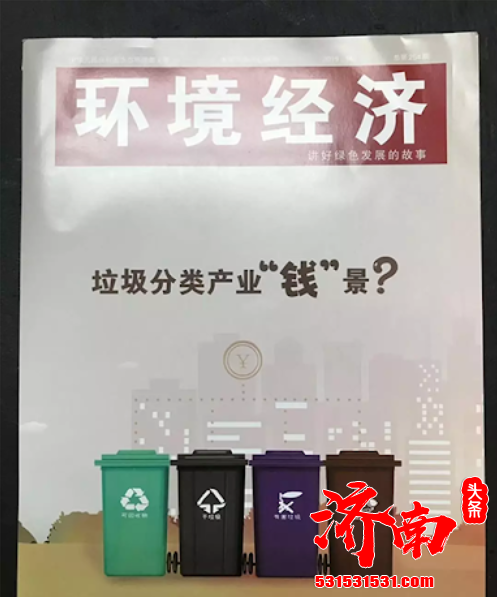随着济南城市规模的不断扩大 生活垃圾产生量持续攀升 已经成为重大的环境隐患