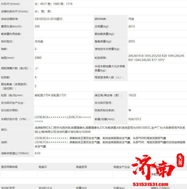 上汽大众新款途昂X申报图公布 换最新LOGO 今年上半年上市