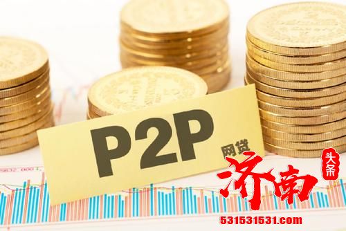 千亿P2P平台被立案调查，​欠债104亿半年仅兑付2.3亿！创始人曾是放牛娃，17岁当校长