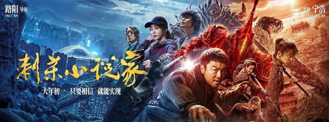 电影《刺杀小说家》 杨幂帮雷佳音问特效做完没