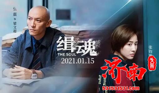 悬疑犯罪电影《缉魂》曝光主题曲《不苦》，吴青峰深情献唱