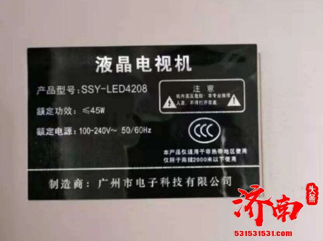 在淘宝上购买了一个电视机 拿到之后发现电视与自己之前看到的不太一样