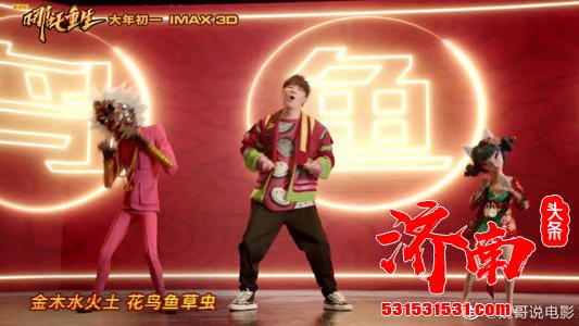 动画电影《新神榜：哪吒重生》发布推广曲《嘛呢！》MV