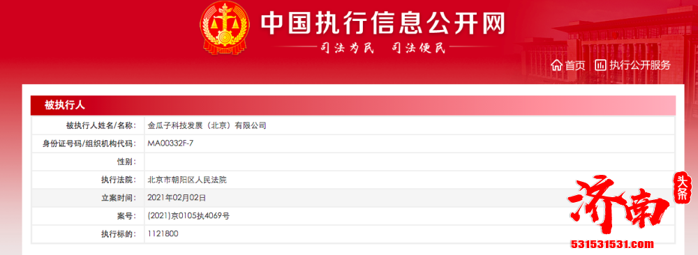 瓜子二手车直卖网列为被执行人 执行标的超112万人民币