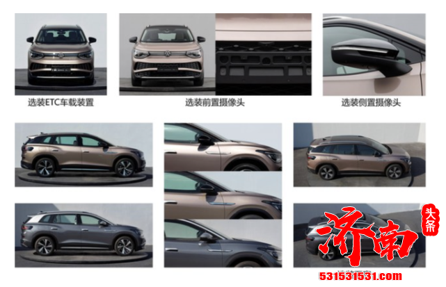 上汽大众ID.6X申报图曝光 设计前卫 配置非常齐全