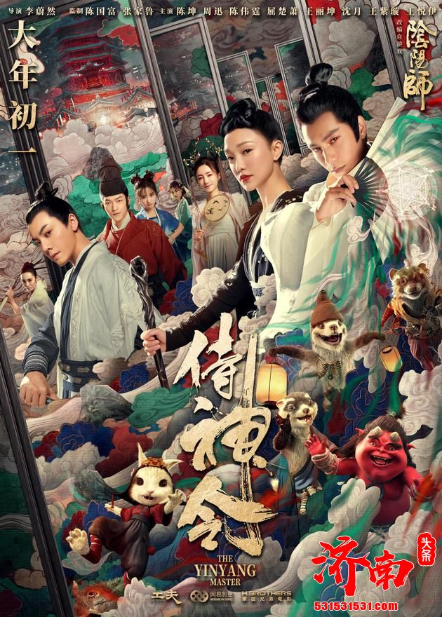 Netflix拿下《侍神令》全球发行权 上线日期未定