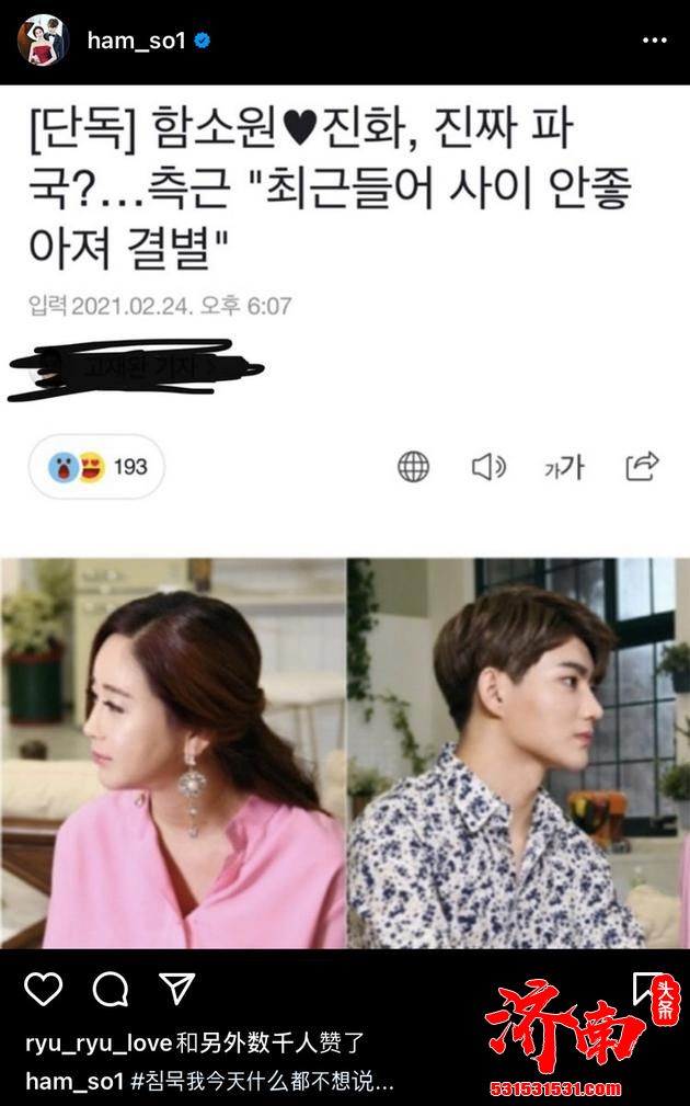 韩星咸素媛回应与小其18岁的中国籍陈华分手：我今天什么都不想说