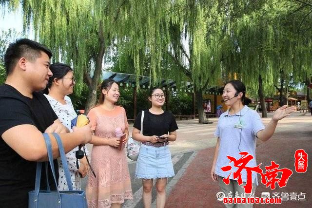 济南文旅集团旗下各景区场馆将于近期开展“景区场馆服务提升月”活动