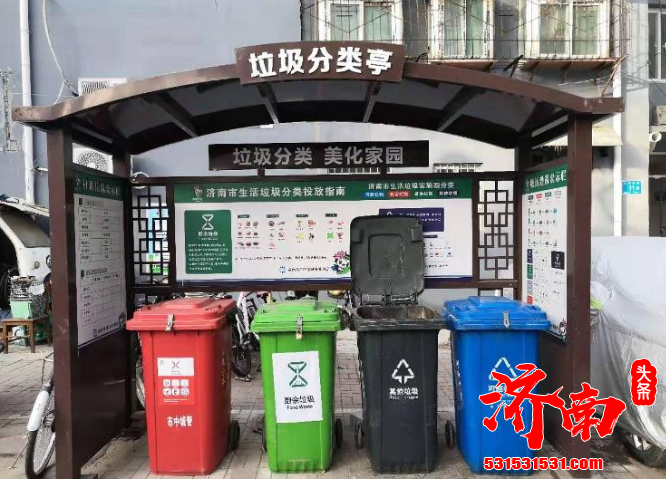 初步建成全程分类体系！5月1日垃圾分类正式施行，济南准备的如何了