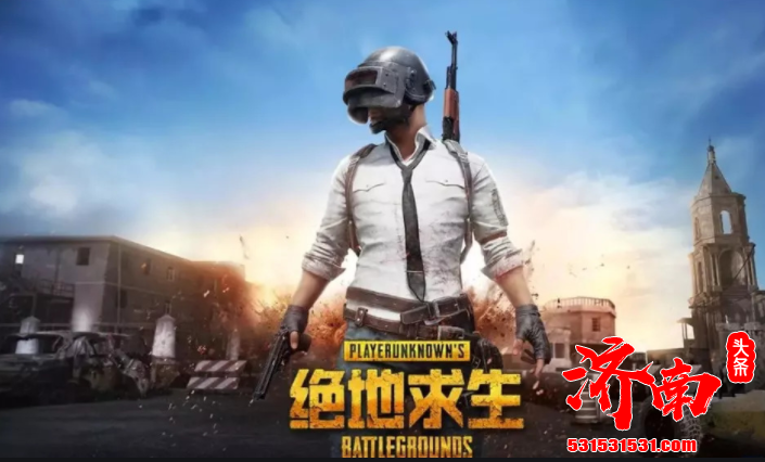 《绝地求生》手游狂吸金 累计收入已超51亿美元