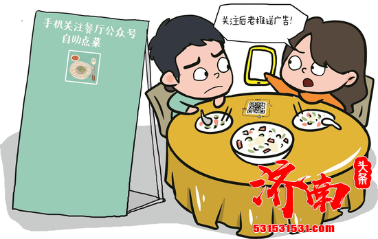 “扫码点餐”要先关注公号，方便还是为难顾客？