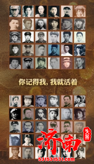 “为烈士寻亲”活动已找到22位烈士的亲属