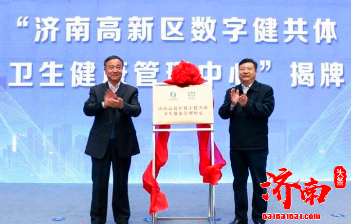 数字化赋能走出“健康高新”新模式