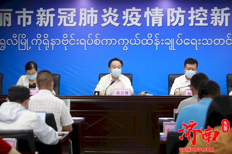 瑞丽市委书记龚云尊被撤职：疫情防控严重失职失责