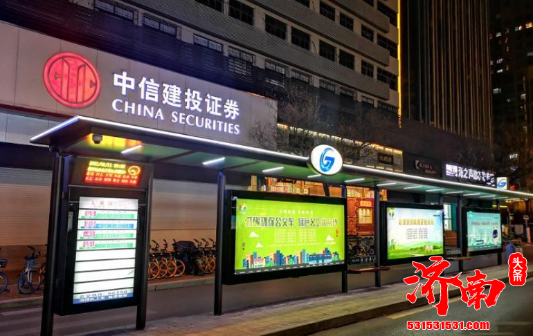 195个新式公交站务服务设施亮相济南街头 公交到站实时显示