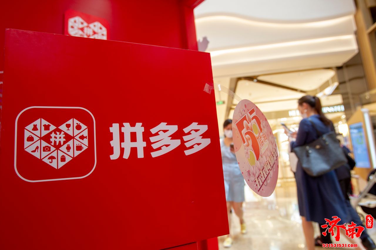 拼多多发声明处罚极兔：无特殊合作，规则面前人人平等