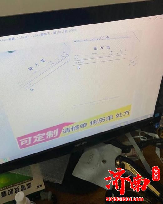 济南历下警方从湖南端掉一制假证窝点：假公章两分钟“出炉”