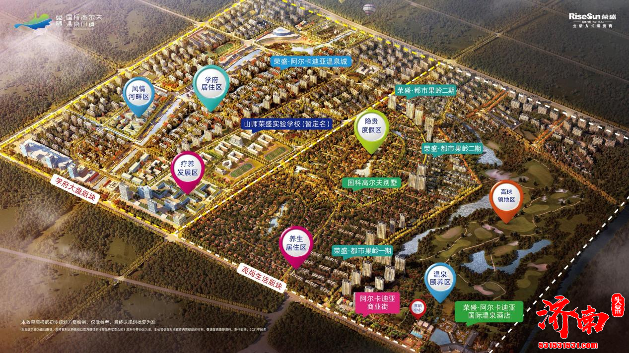 济南新旧动能转换起步区已进驻世界 500 强企业 16 家签约项目78个总投资2263亿元