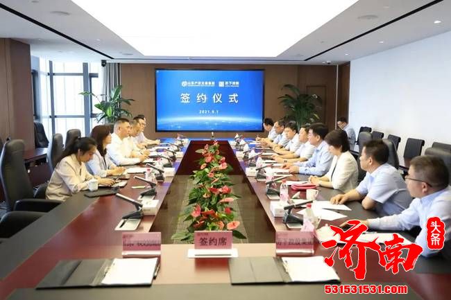 济南历下控股集团与山东产权交易集团举行战略合作协议签约仪式