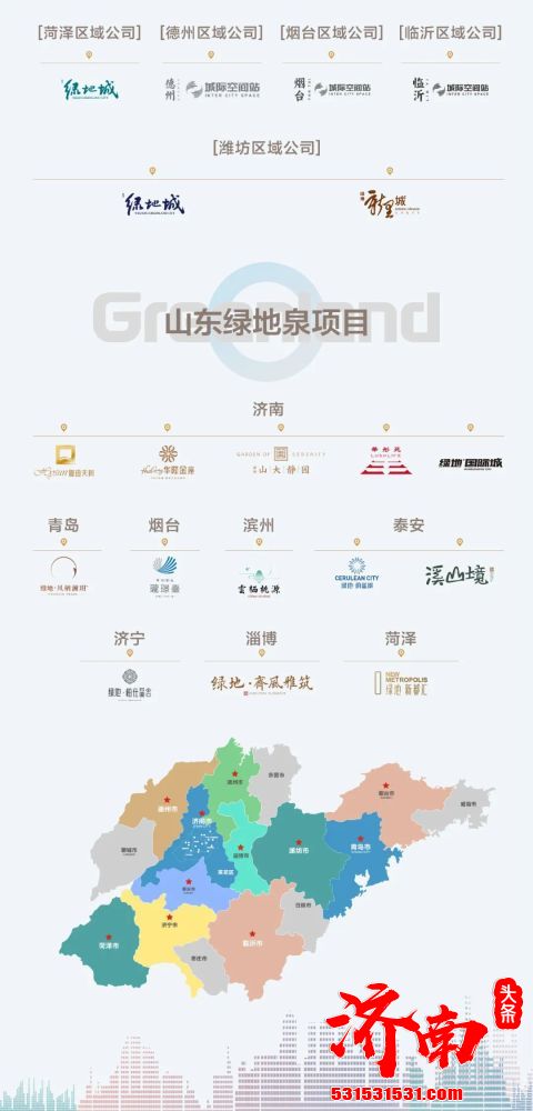 济南第二次集中供地火热开拍 绿地山东以3.794亿的总价连摘3地重仓起步区