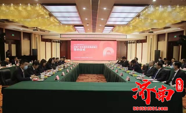 济南产业发展投资集团与莱芜区政府战略合作签约仪式在莱芜区举行