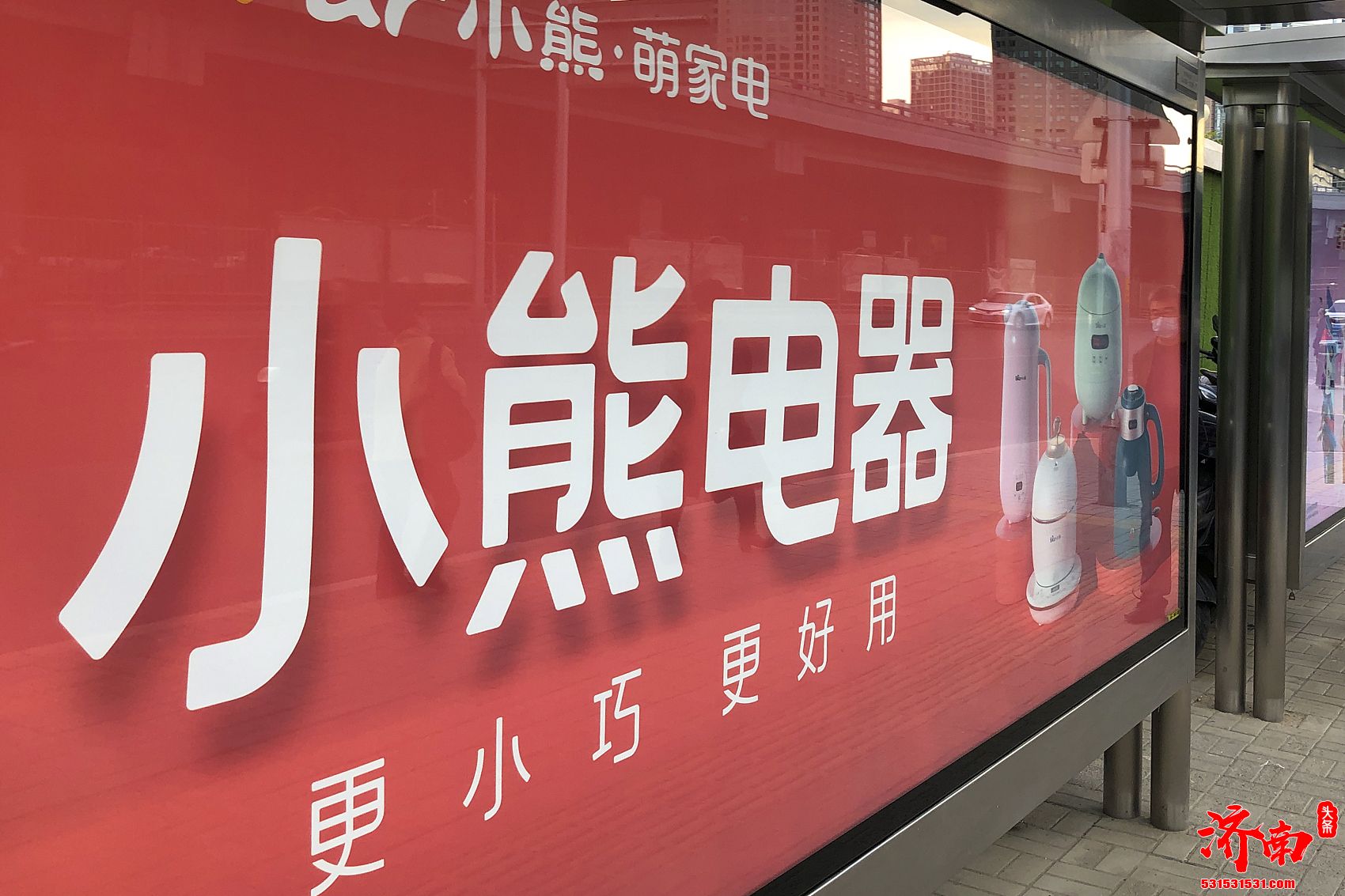 小熊电器合作仓库发生火灾 受损货物价值约5500万元